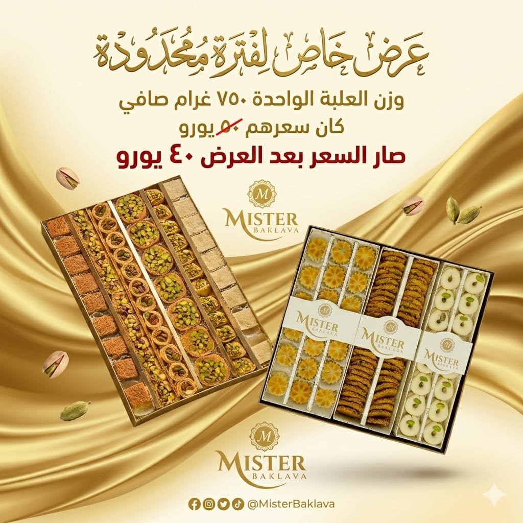 Thuis aanbieding nawashif en mix pistachio